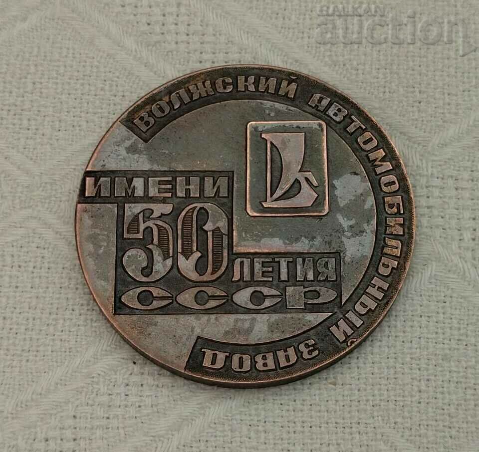 VAZ - 2109 1988 SAMARA PLAQUET with price 36.00 BGN | € 18.41