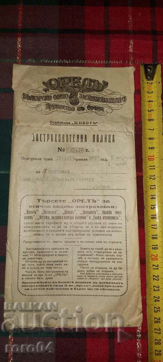 EAGLE with price 22.50 BGN | € 11.50 EAGLE with price 22.50 BGN | € 11.50