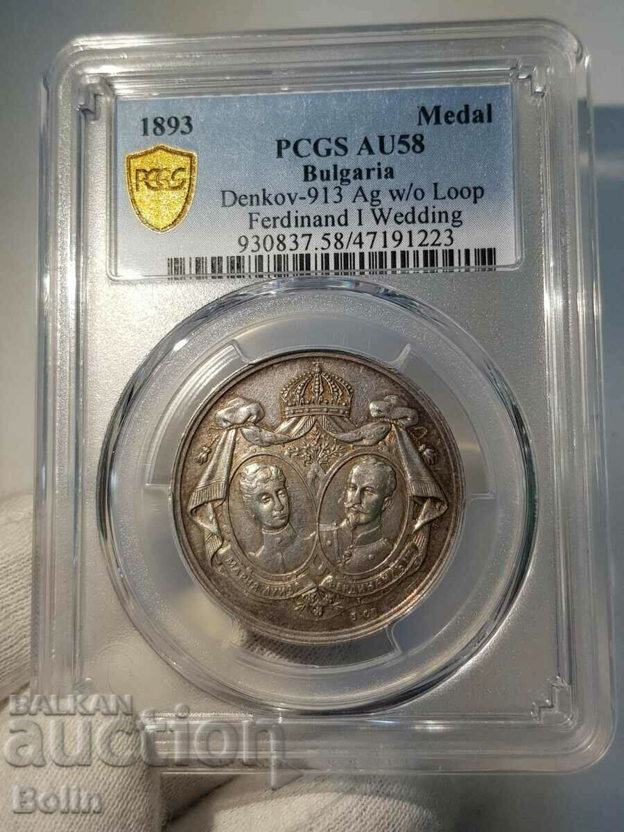 AU58 Unique Princely Wedding Medal 1893 Silver! with price 3900.00 BGN | € 1994.04