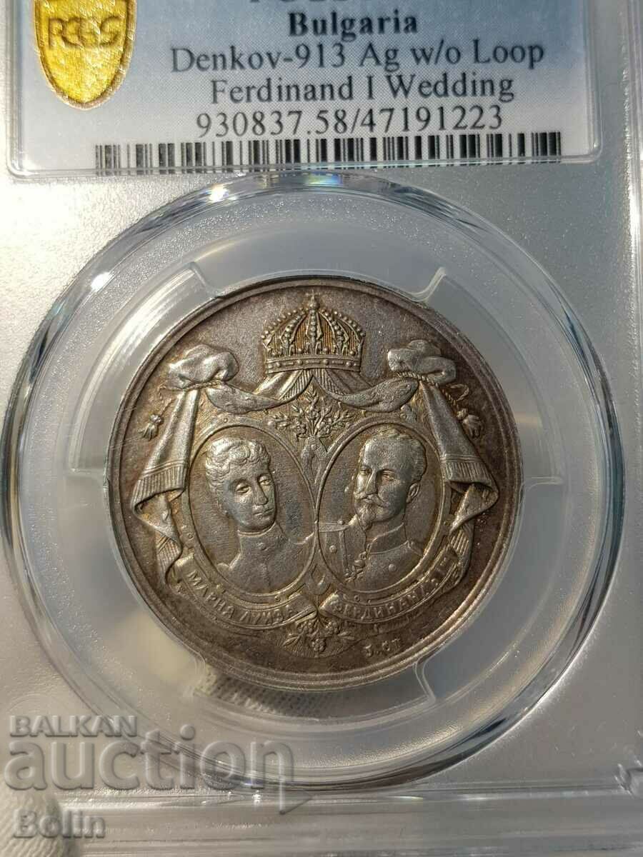 Auction  AU58 Unique Princely Wedding Medal 1893 Silver!