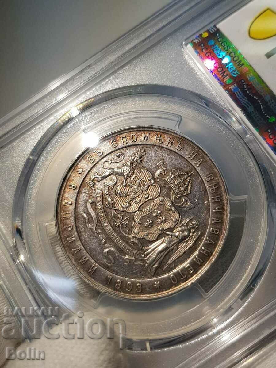 AU58 Unique Princely Wedding Medal 1893 Silver! - 6