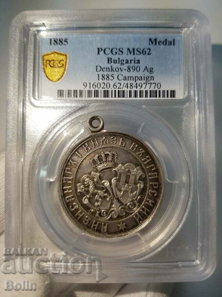 MS 62 Princely Medal Serbo-Bulgarian War 1885 Silver