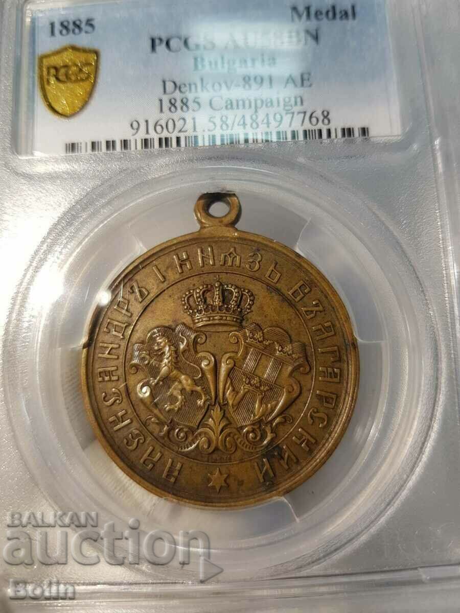 AU 58 Kyazheski Medal Serbian - Bulgarian War 1885 Bronze!!! with price 330.00 BGN | € 168.73 AU 58 Kyazheski Medal Serbian - Bulgarian War 1885 Bronze!!! with price 330.00 BGN | € 168.73