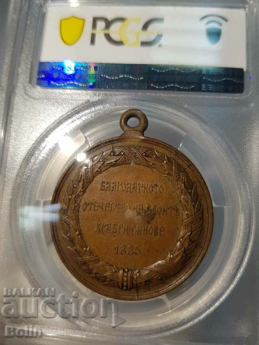 AU 58 Kyazheski Medal Serbian - Bulgarian War 1885 Bronze!!! - 6 AU 58 Kyazheski Medal Serbian - Bulgarian War 1885 Bronze!!! - 6