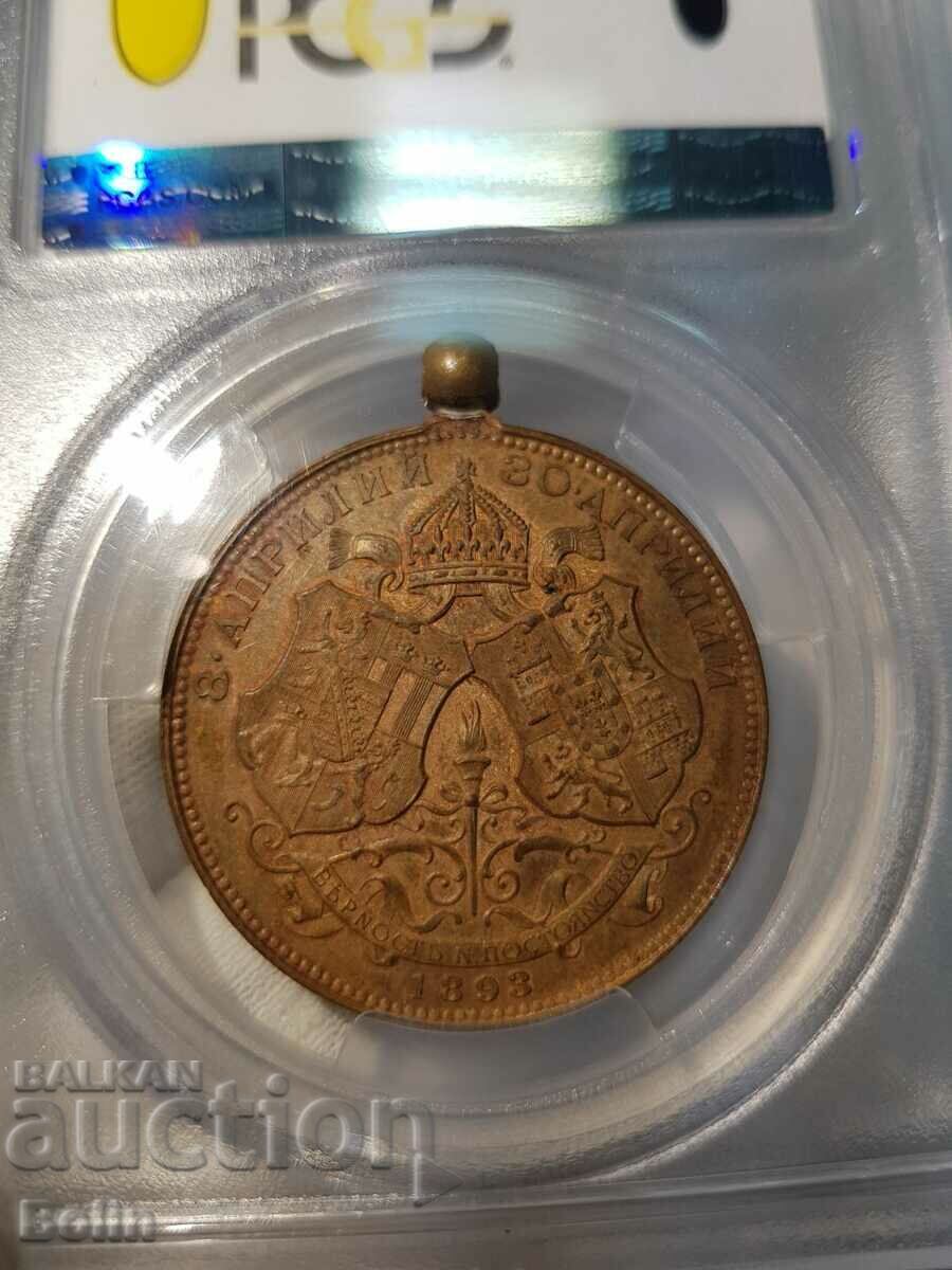 Licitație Medalia domnească AU 58 pentru Nunta lui Ferdinand I 1893 Licitație Medalia domnească AU 58 pentru Nunta lui Ferdinand I 1893