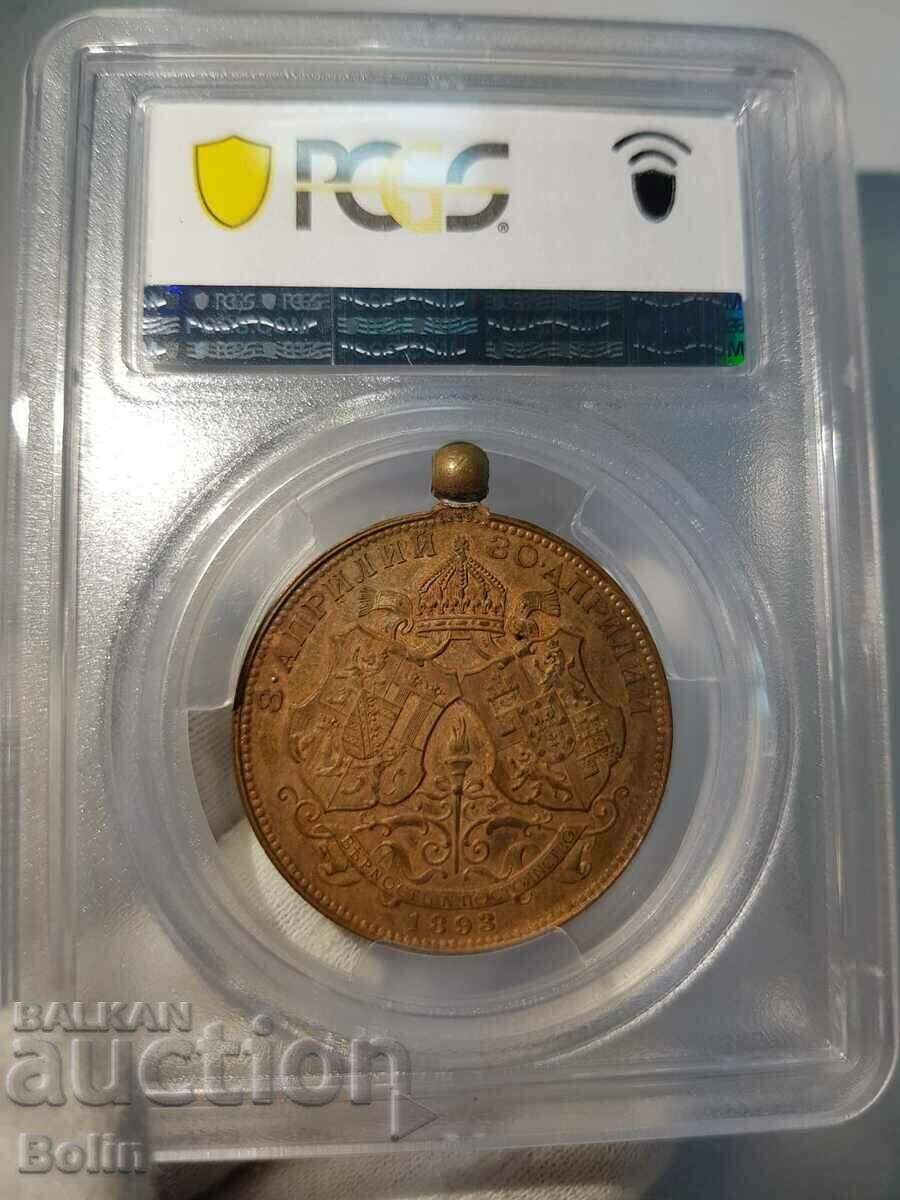 Medalia domnească AU 58 pentru Nunta lui Ferdinand I 1893 - 5 Medalia domnească AU 58 pentru Nunta lui Ferdinand I 1893 - 5