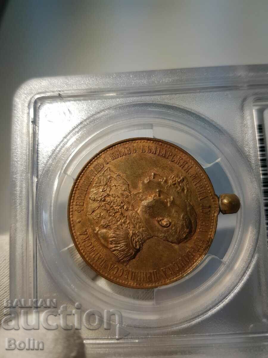 Medalia domnească AU 58 pentru Nunta lui Ferdinand I 1893 - 6 Medalia domnească AU 58 pentru Nunta lui Ferdinand I 1893 - 6