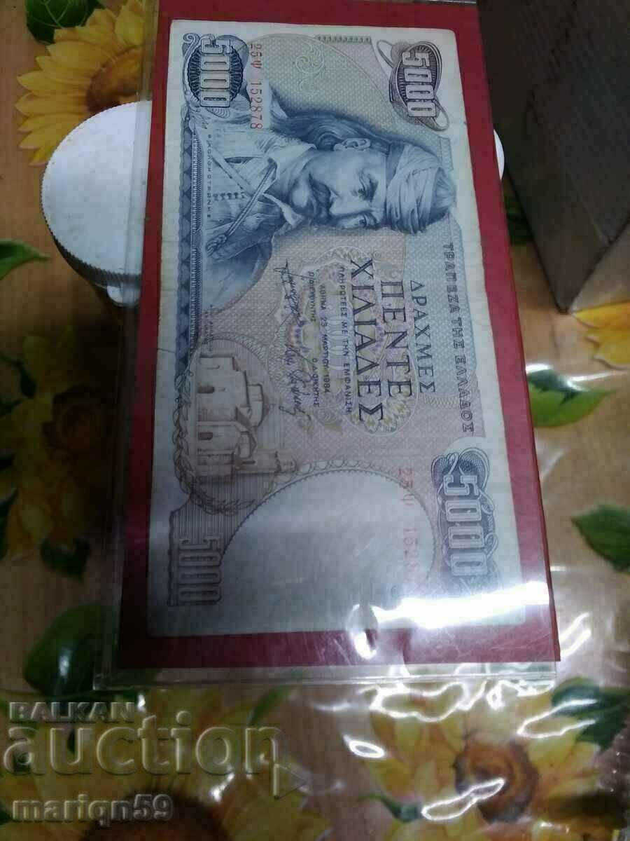 5000 drahme - 1984 - bancnota Excelent cu preț € 5.11 | 9.99 BGN