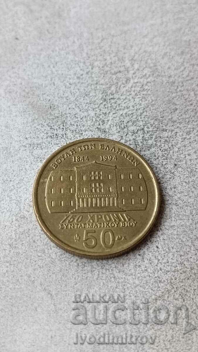 Greece 50 drachmas 1994 Yanis Makriyanis, 150 years of constitution