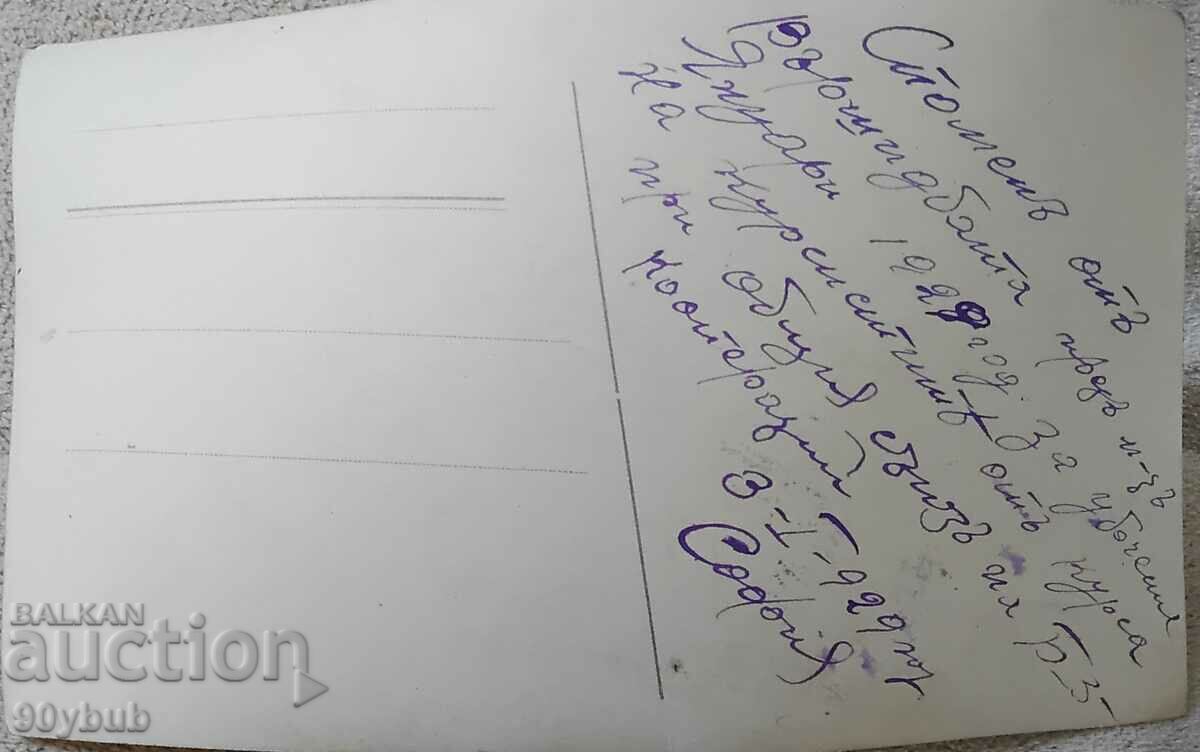 Delivery of Sofia 1929 2 pcs. photos memory of the threshing Delivery of Sofia 1929 2 pcs. photos memory of the threshing