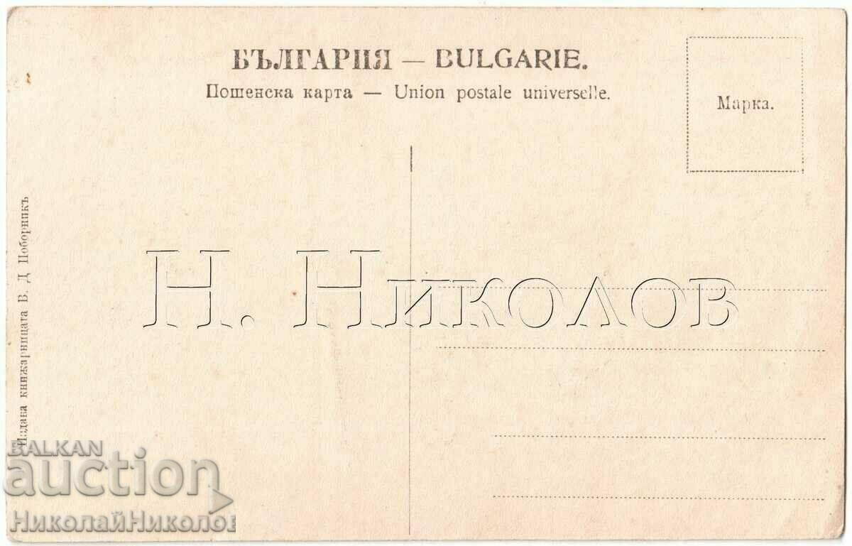 OLD CARD KYUSTENDIL LANDSCAPE BY STRUMA RIVER G505 with price 30.00 BGN | € 15.34 OLD CARD KYUSTENDIL LANDSCAPE BY STRUMA RIVER G505 with price 30.00 BGN | € 15.34