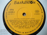 Mustafa Chaushev, BTA10869, gramophone record, large