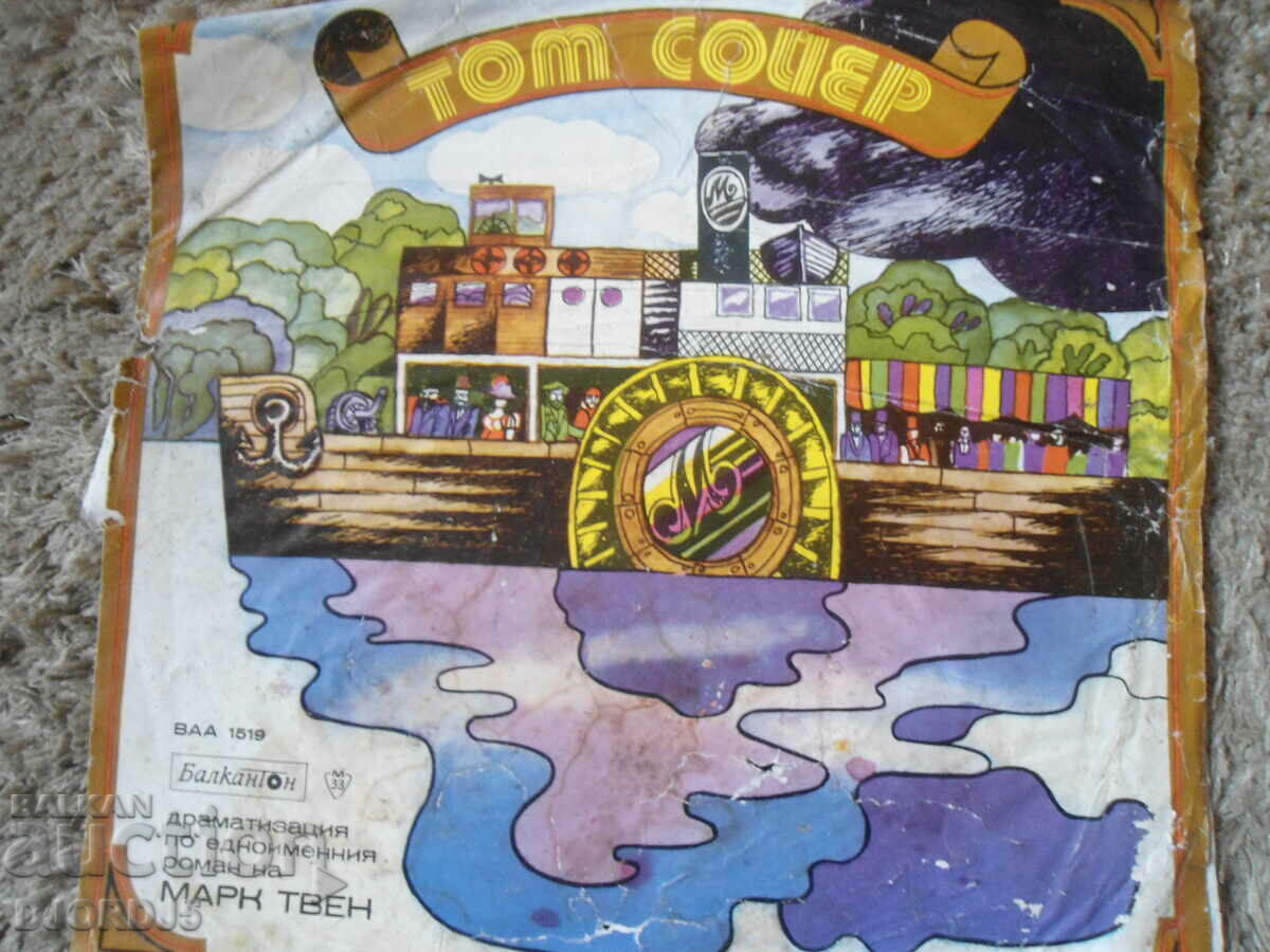 Auction Tom Sawyer, VAA 1519, Turntable, Large Auction Tom Sawyer, VAA 1519, Turntable, Large