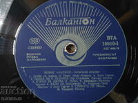 Morris Aladjem, BTA 10610, disc de gramofon, mare