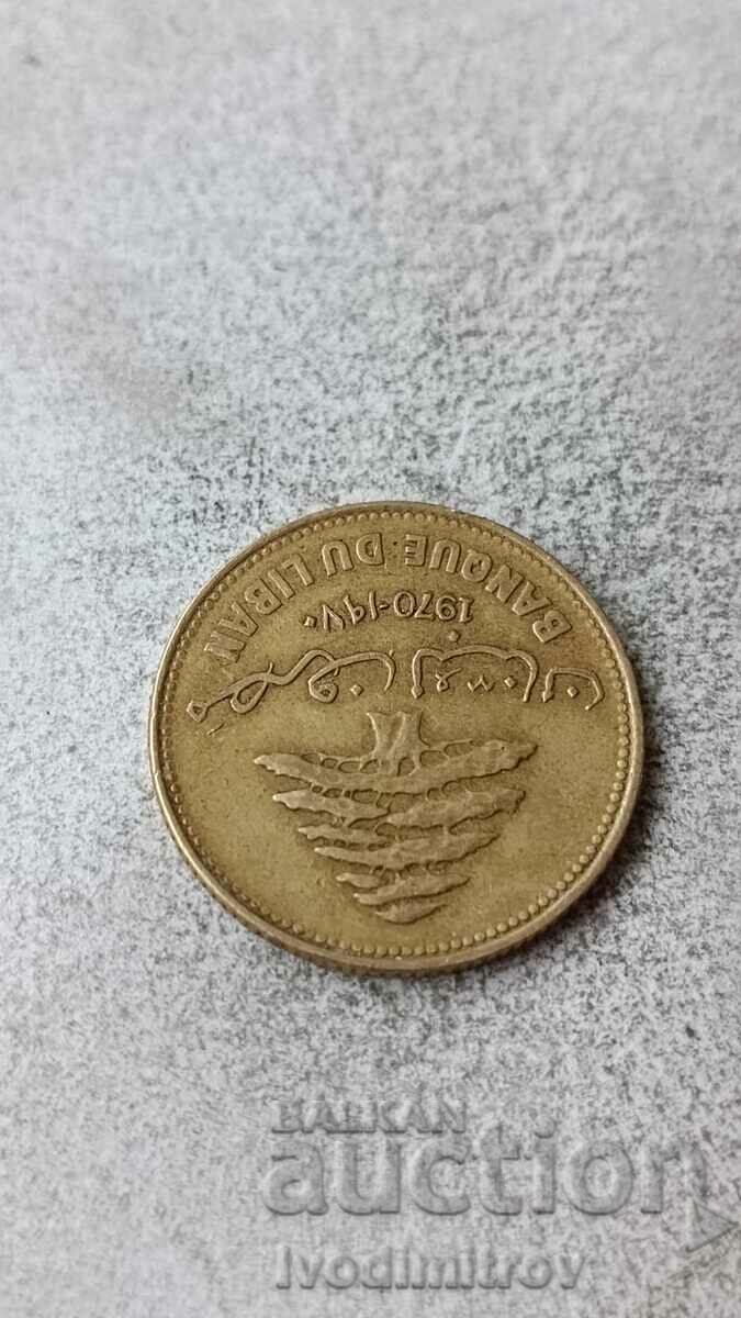 Lebanon 25 piastres 1970 with price 1.65 BGN | € 0.84 Lebanon 25 piastres 1970 with price 1.65 BGN | € 0.84