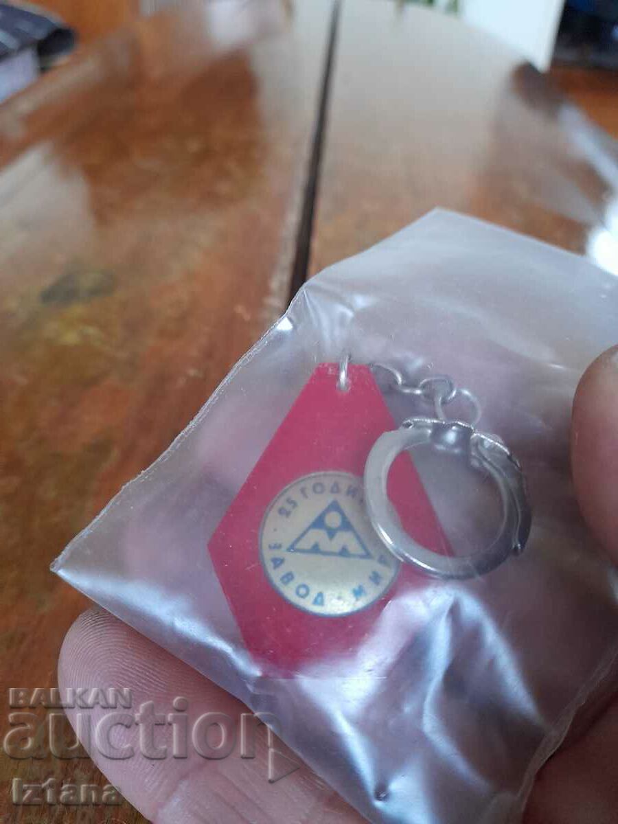 Old key ring factory Mir with price 30.00 BGN | € 15.34 Old key ring factory Mir with price 30.00 BGN | € 15.34