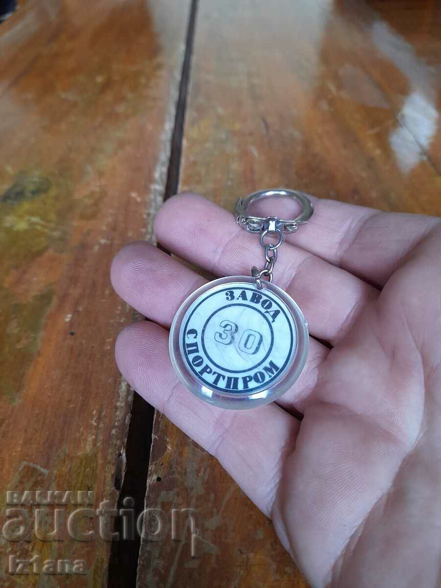 Old Sportprom key ring with price 25.00 BGN | € 12.78 Old Sportprom key ring with price 25.00 BGN | € 12.78
