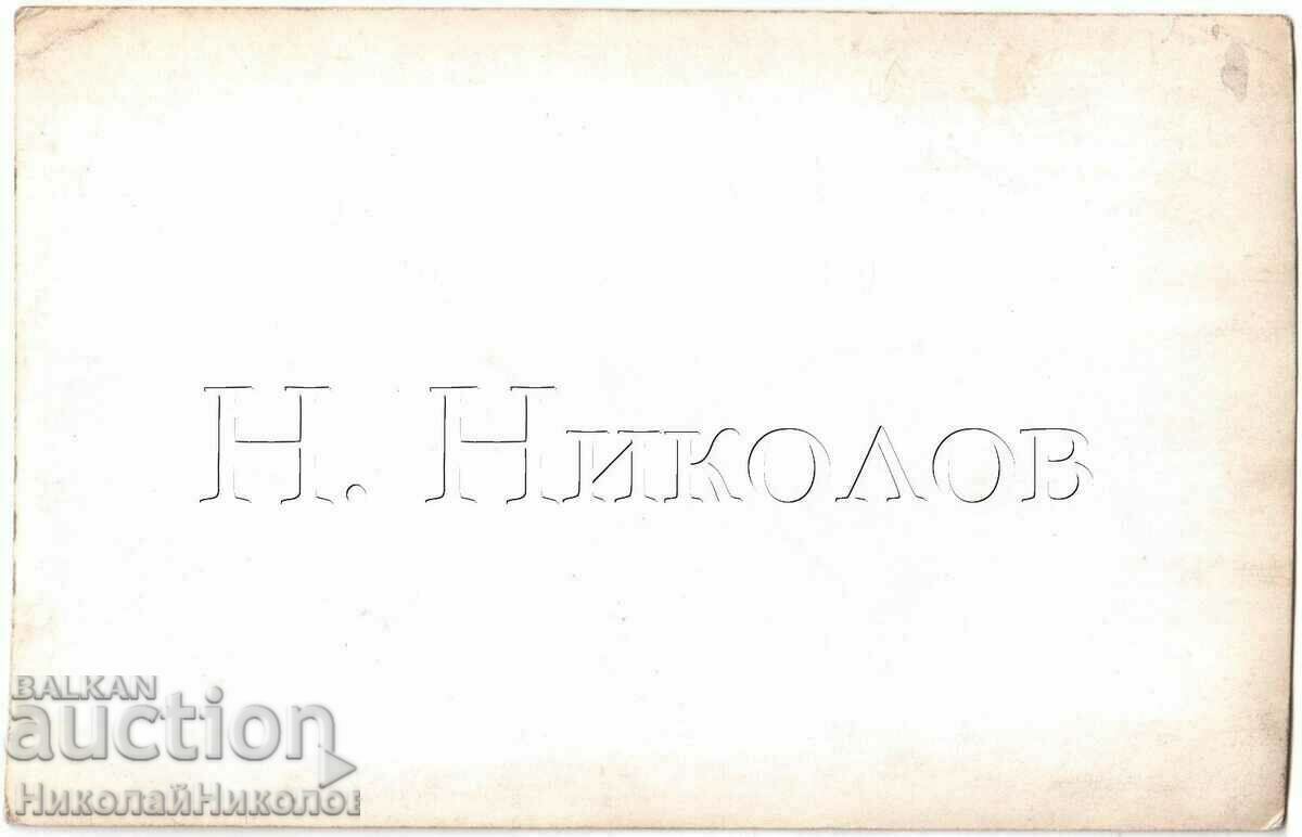 ΠΑΛΙΑ ΚΑΡΤΑ KYUSTENDIL MIN BANI THE PAIR ISSUER ECLAIR G512 με τιμή 20.00 BGN | € 10.23 ΠΑΛΙΑ ΚΑΡΤΑ KYUSTENDIL MIN BANI THE PAIR ISSUER ECLAIR G512 με τιμή 20.00 BGN | € 10.23