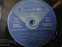 Russian literature for grade 9, BAA859, gramophone record, large