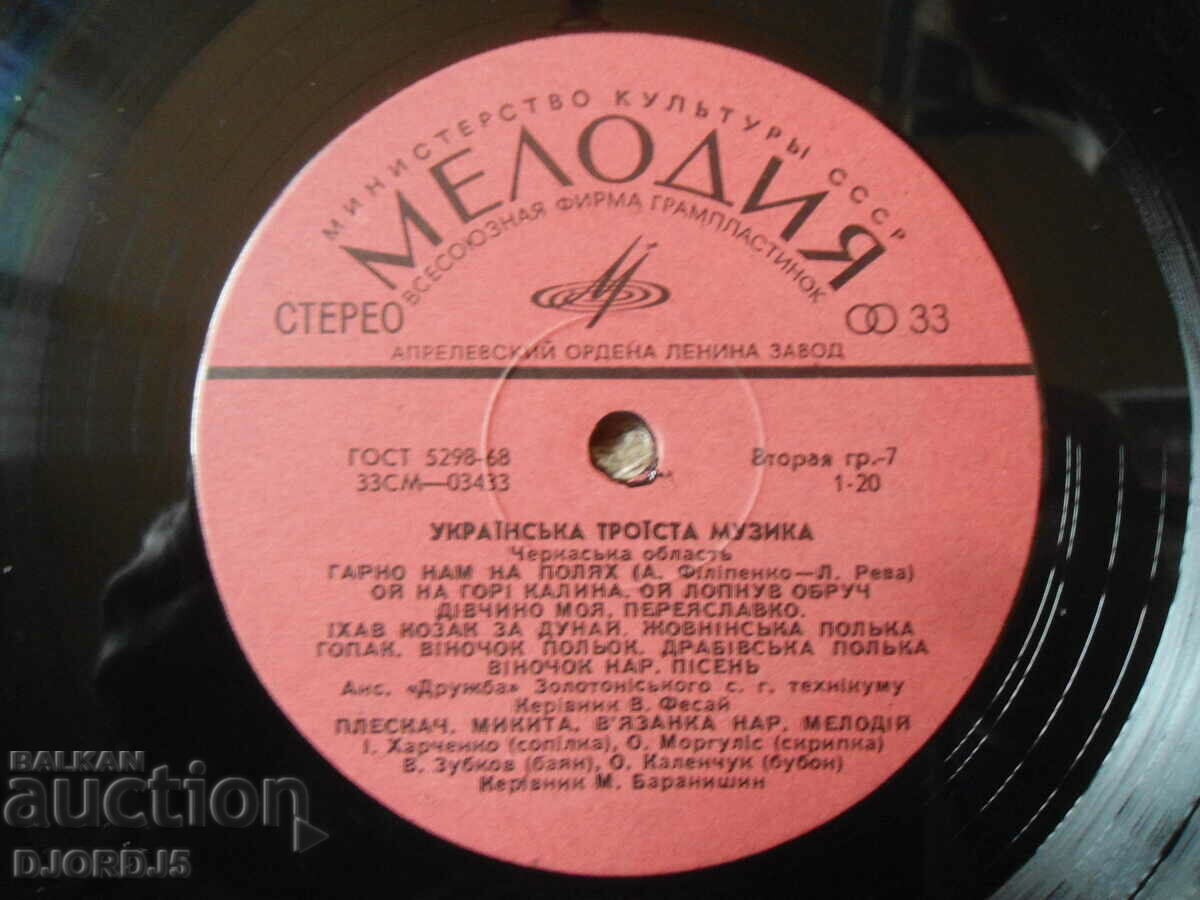 MELODY, gramophone record, large with price 2.00 BGN | € 1.02 MELODY, gramophone record, large with price 2.00 BGN | € 1.02