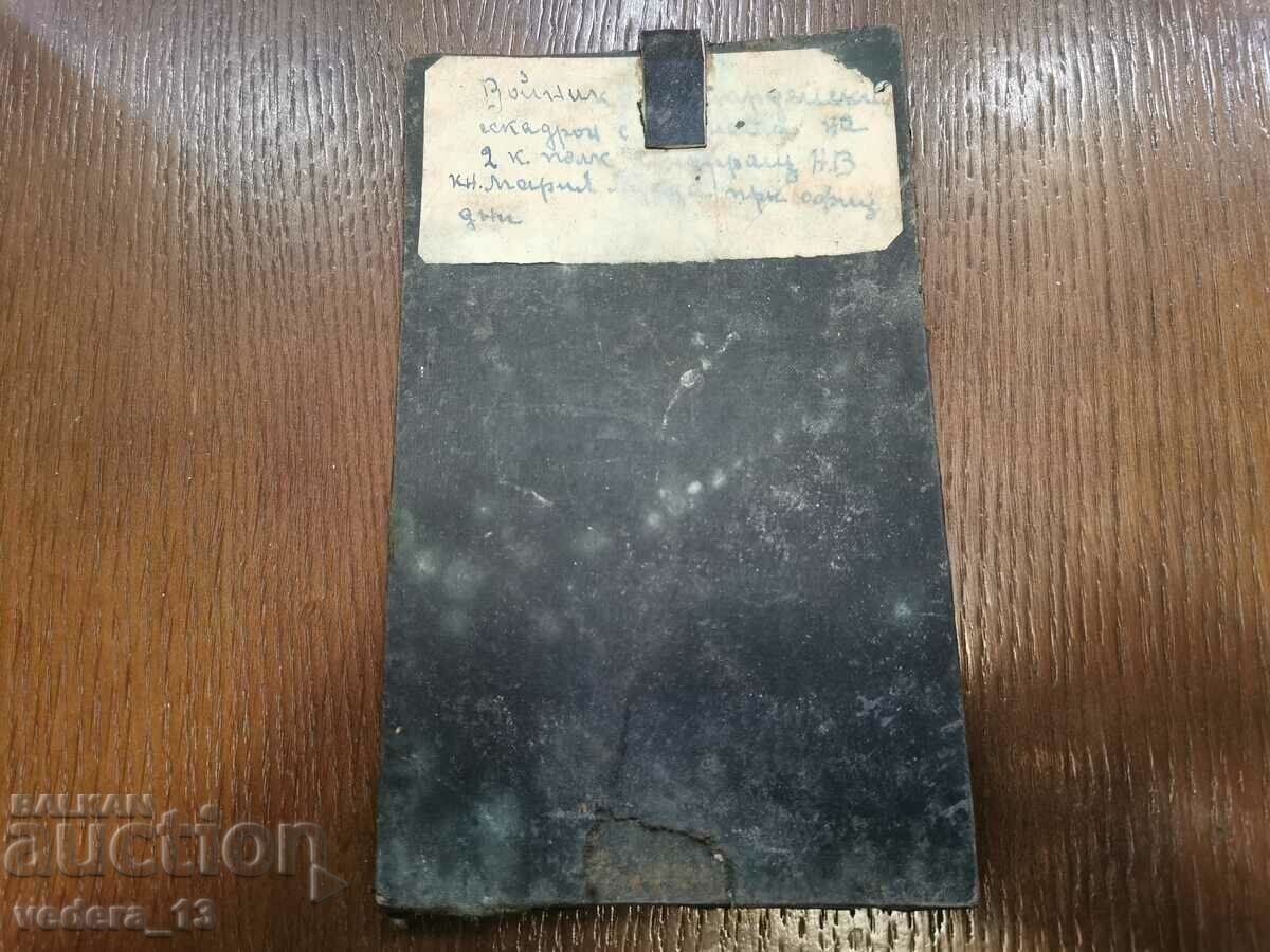 PORTRAIT PICTURE OF A BULGARIAN ROYAL OFFICER 1898. - 5 PORTRAIT PICTURE OF A BULGARIAN ROYAL OFFICER 1898. - 5