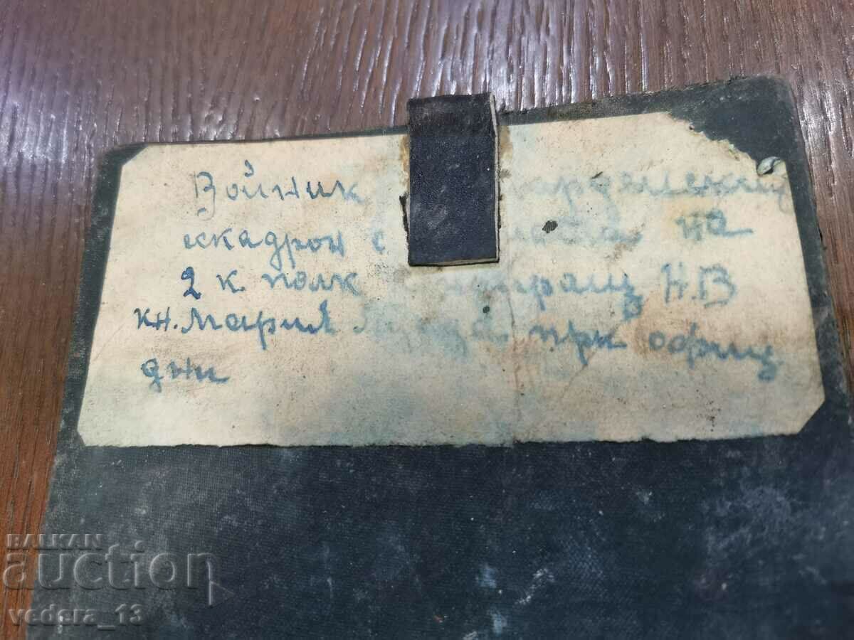 PORTRAIT PICTURE OF A BULGARIAN ROYAL OFFICER 1898. - 6 PORTRAIT PICTURE OF A BULGARIAN ROYAL OFFICER 1898. - 6