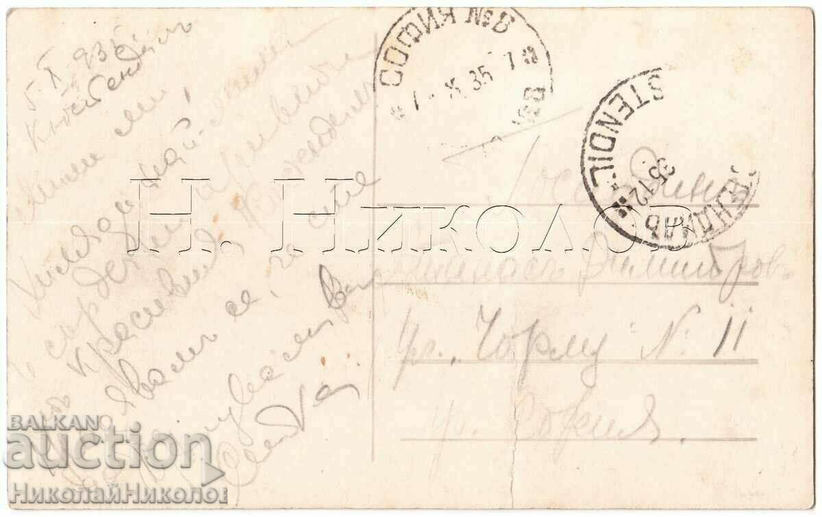 OLD KARTYKA KYUSTENDIL HIGH SCHOOL AND CARPENTRY SCHOOL G517 with price 20.00 BGN | € 10.23