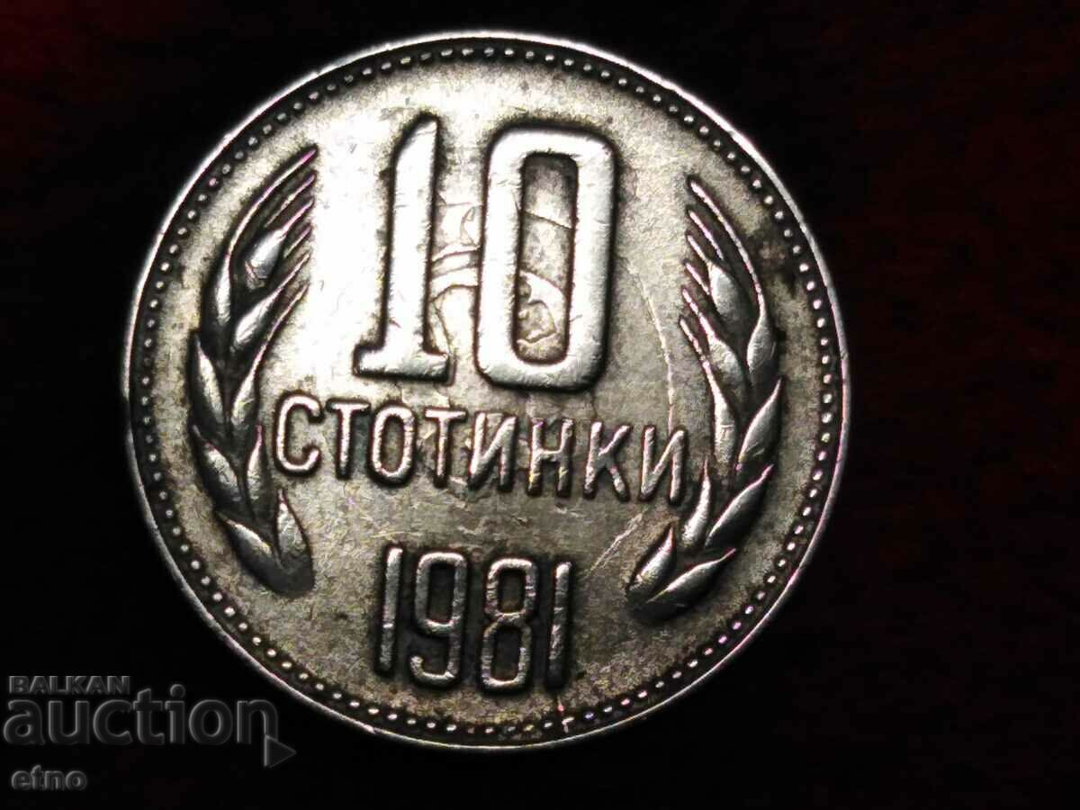 Delivery of 10 CENTS 1981 double strike, defect, error, curiosity, coin Delivery of 10 CENTS 1981 double strike, defect, error, curiosity, coin