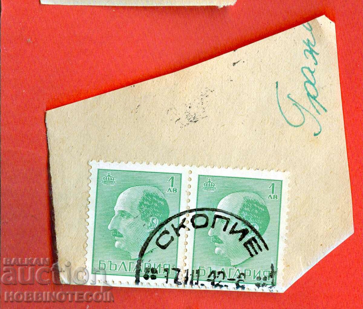 СКОПИЕ печат МАРКИ 2 x 1 лев - 17 III 1942 - 1