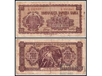 ❤️ ⭐ България 1948 200 лева ⭐ ❤️