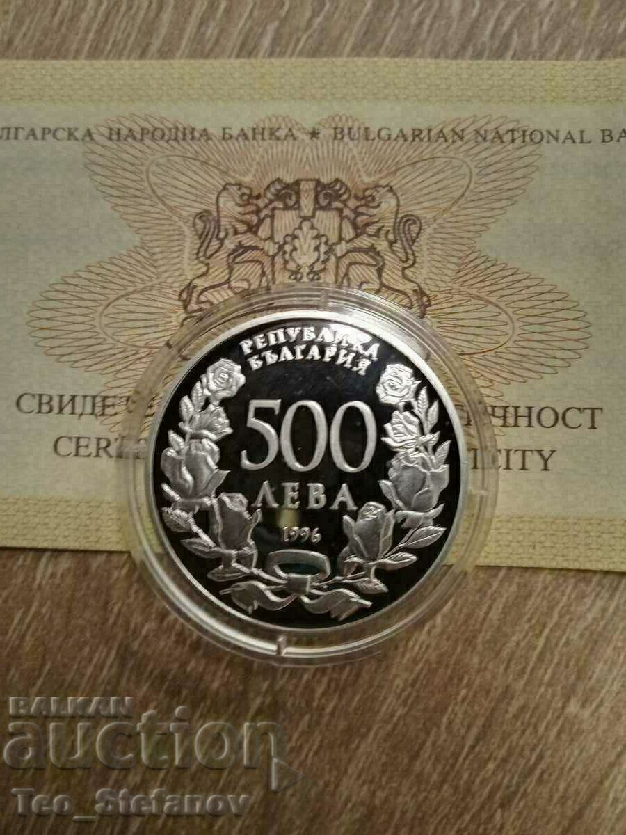 500 лева 1996 Национална художествена академия