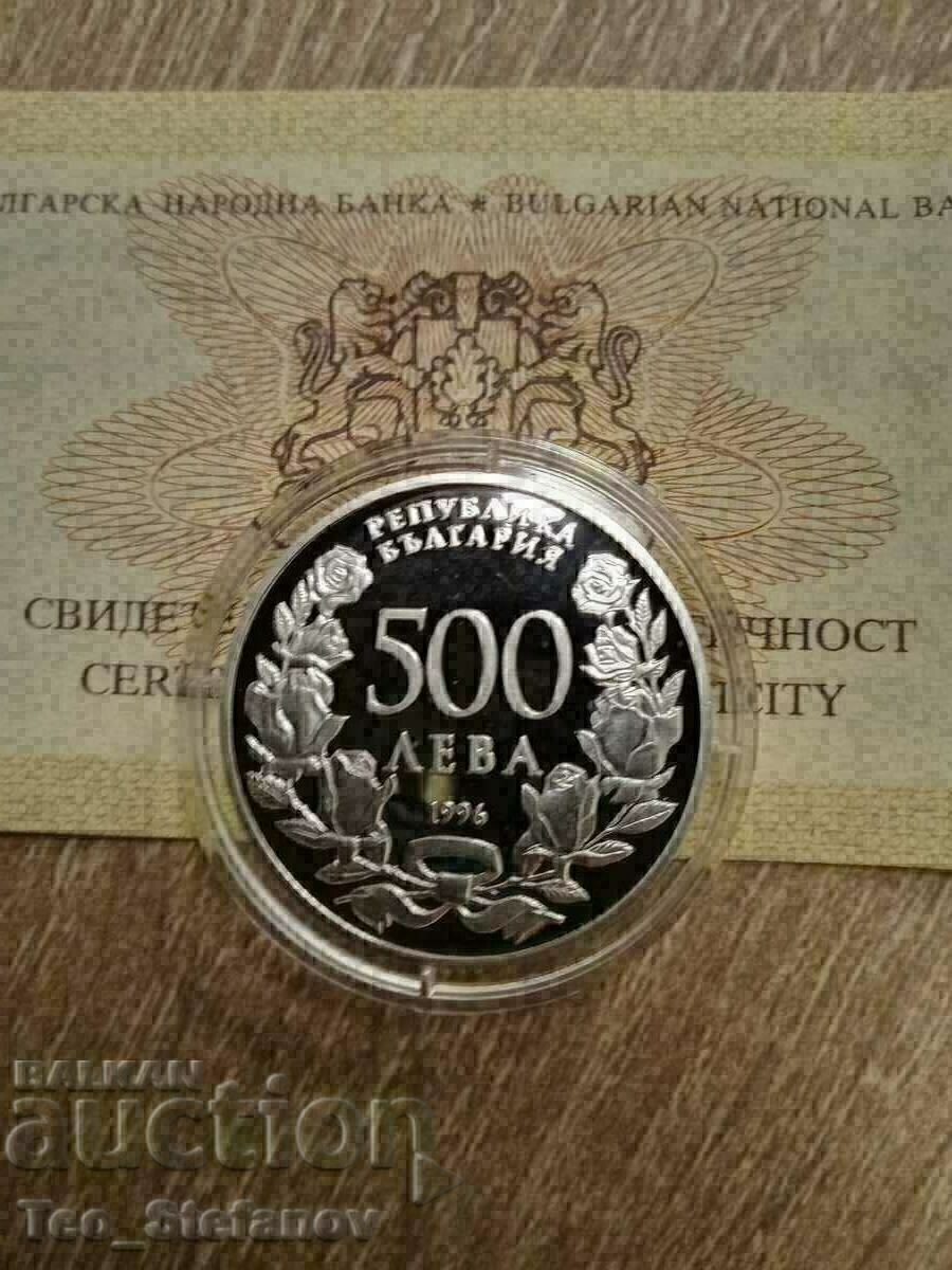 500 лева 1996 Национална художествена академия