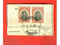 PIROT stamp STAMPS 2 x 10 Ferdinand cents - 2 V 1916 - 1