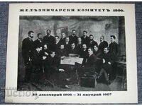 Железничарски Комитетъ 1906 каширано старо фото снимка