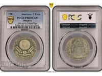 PR 65 CAM Numai monedă de probă cunoscută 2 BGN 1981