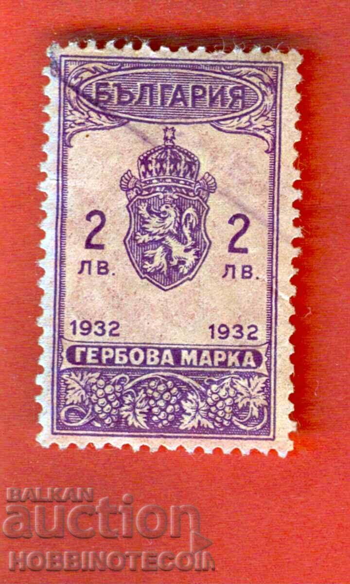 BULGARIA TIMBRIE TIMBLA TIMBLA 2 leva - 1932