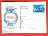 NEW CARD TO SAVE THE POLAR REGIONS AND GLACIER - 2009