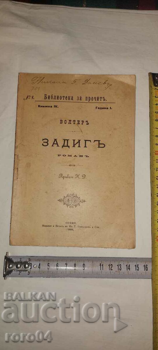 ZADIG - VOLTAIRE - 1898 with price 45.00 BGN | € 23.01 ZADIG - VOLTAIRE - 1898 with price 45.00 BGN | € 23.01