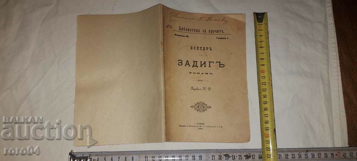 ЗАДИГ - ВОЛТЕР - 1898 г.