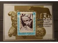 Йемен/Горна Яфа 1967 Изкуство/Скулптури Блок MNH