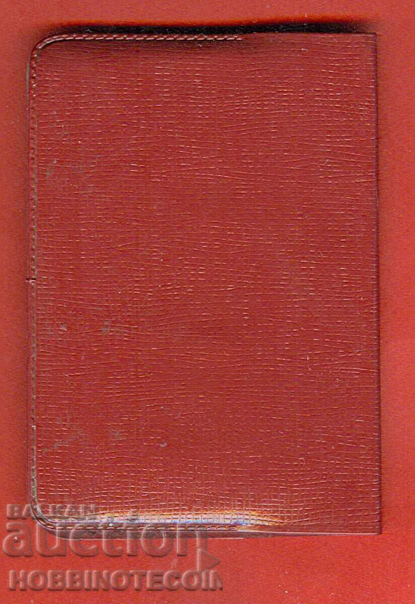 BULGARIA PARTY BOOKLET - TRADE UNION - 15 stamps - 5 BULGARIA PARTY BOOKLET - TRADE UNION - 15 stamps - 5