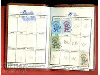 ΒΟΥΛΓΑΡΙΑ ΚΟΜΜΑΤΙΔΙΟ - ΣΥΝΔΙΚΑΛΙΣΤΙΚΟ - 15 γραμματόσημα