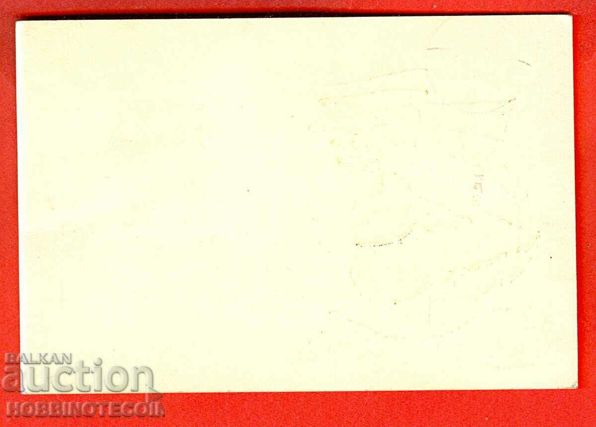 BULGARIA OH DOBRUJAN REGION, YOU ARE US HEAVEN ON EARTH ENVELOPE 1 with price 24.99 BGN | € 12.78 BULGARIA OH DOBRUJAN REGION, YOU ARE US HEAVEN ON EARTH ENVELOPE 1 with price 24.99 BGN | € 12.78