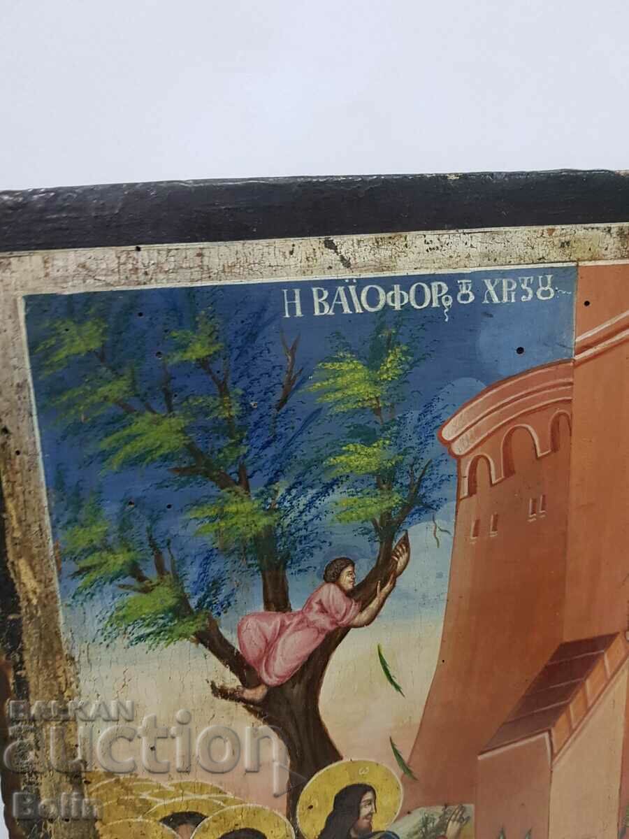 Μια όμορφη βουλγαροελληνική εικόνα - Η είσοδος του Κυρίου στην Ιερουσαλήμ με τιμή 2200.00 BGN | € 1124.84 Μια όμορφη βουλγαροελληνική εικόνα - Η είσοδος του Κυρίου στην Ιερουσαλήμ με τιμή 2200.00 BGN | € 1124.84