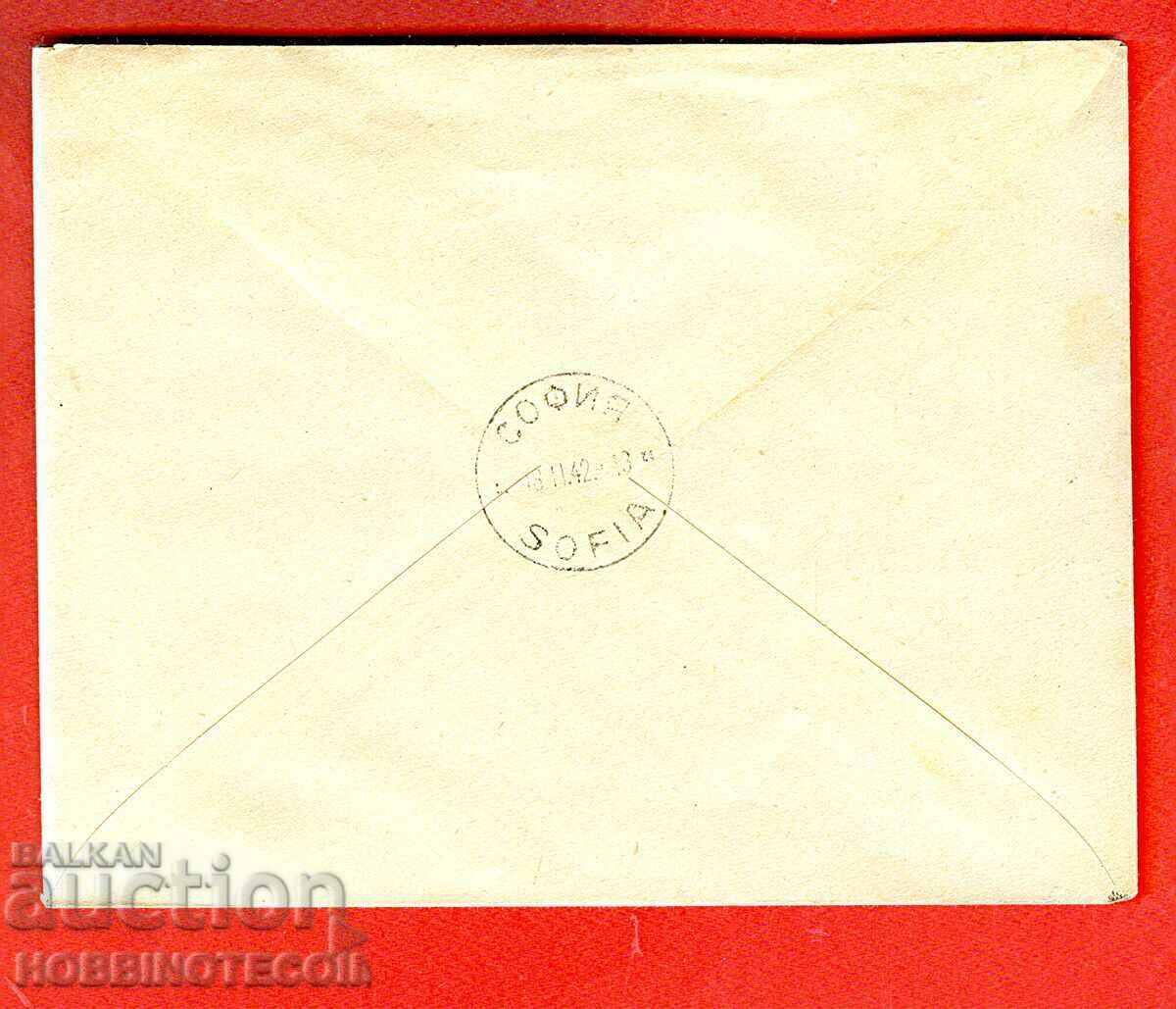 BULGARIA TRAVELED ENVELOPE GYUMURDZINA SOFIA 1942 with price 49.99 BGN | € 25.56 BULGARIA TRAVELED ENVELOPE GYUMURDZINA SOFIA 1942 with price 49.99 BGN | € 25.56