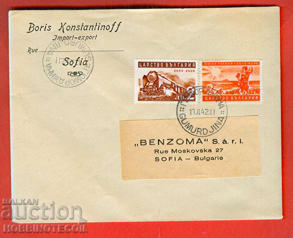 БЪЛГАРИЯ пътувало писмо ГЮМЮРДЖИНА СОФИЯ 1942