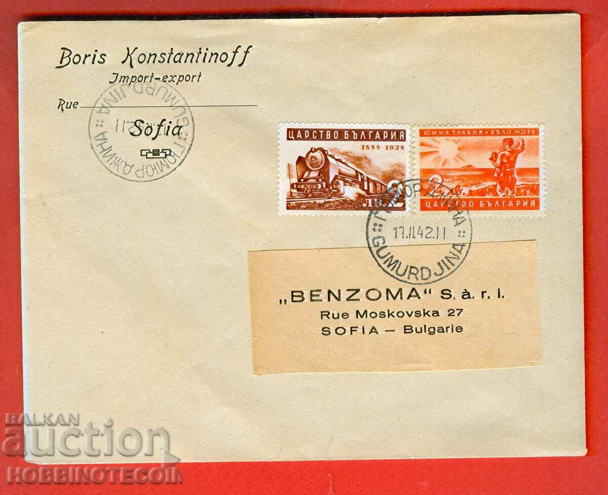 BULGARIA TRAVELED ENVELOPE GYUMURDZINA SOFIA 1942