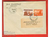 BULGARIA TRAVELED ENVELOPE GYUMURDZINA SOFIA 1942