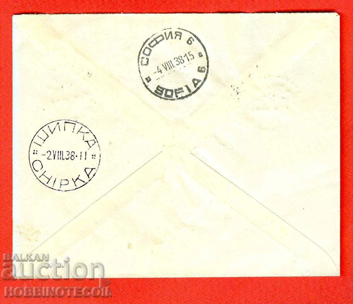 БЪЛГАРИЯ ПЪТУВАЛ R ПЛИК БУЗЛУДЖА - СОФИЯ 1938 ФРАНЦ ЗЕЕ с цена 49.99 лв. | € 25.56 БЪЛГАРИЯ ПЪТУВАЛ R ПЛИК БУЗЛУДЖА - СОФИЯ 1938 ФРАНЦ ЗЕЕ с цена 49.99 лв. | € 25.56