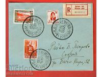 PLIC POSTAL BULGARIA 1937 PESTERA BDZ KRICHIM